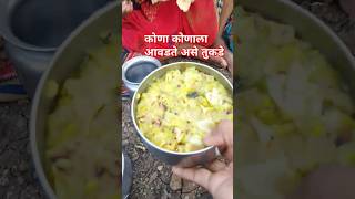 या वावरात दुपारचं जेवण करायला 😋😋shortvideo gavran recipe [upl. by Knight]