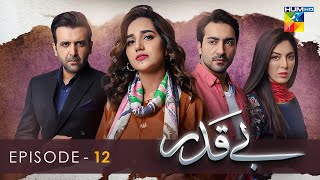 Beqadar  Episode 12  18th February 2022  HUM TV Drama [upl. by Akirret]