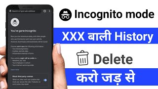 Incognito Tab ki history kaise dekhe  How to see incognito browsing history [upl. by Leasa]