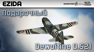 Обзор Dewoitine D521 quotКраткий смотрquot  War Thunder [upl. by Calla]