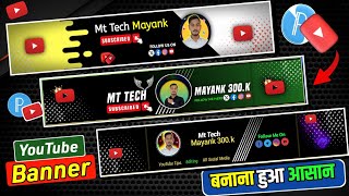 Youtube banner kaise banaye  New Banner Design🔥 youtube channel banner kaise banaye [upl. by Lipp]