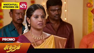 Sundari  Promo  23 Sep 2024  Tamil Serial  Sun TV [upl. by Ehcrop580]