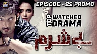 Besharam Ep 22 Promo  ARY Digital Drama [upl. by Jacinda]