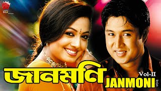 JAANMONI 2010  VOL 1  ASSAMESE FULL MOVIE  AKASH DEEP  SHYAMONTIKA SHARMA [upl. by Stila]