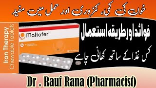 maltofer fol tablet benefits  maltofer syrup  best iron supplement for anemia  khoon ki kami [upl. by Enoed959]