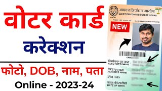 Voter ID Card Correction Online 202324 Voter ID Card me Name DOB Photo kaise Change Kare [upl. by Libyc673]