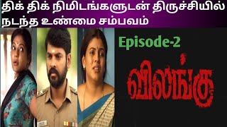 Vilangu Web Series explain in Tamil Episode 2 Tamil Thriller movieVimal Ineya [upl. by Anirok]