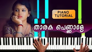 Tharaka Pennale Piano tutorial  Malayalam Folk Song Piano Cover  Blacktunes Piano [upl. by Sebastien]