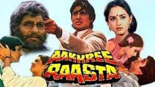 Aakhree Raasta 1986 Hindi movie full reviews and facts  Amitabh Bachchan Jaya Prada and Sridevi [upl. by Terraj]