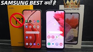 Realme P1 5G vs Galaxy M34 5G Full Comparison [upl. by Ahseiyt]