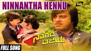 Ninnantha Hennu  Narada Vijaya  Ananthnag  Padmapriya  Kannada Video Song [upl. by Dola]