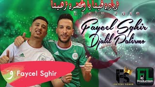 Faycel Sghir Ft Djalil Palermo  Zyada fina Ya Lkhadra Music Video 2019  زيادة فينا يا الخضرة [upl. by Agnimod]