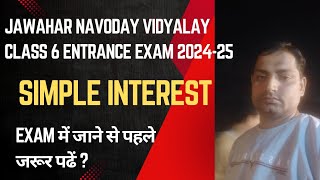 Jawahar Navoday Vidyalaya Class 6 Entrance Exam 202425 साधारण ब्याज के सवाल [upl. by Ire]