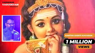 Kandha Sashti Kavasam  Lyrical Video  கந்த சஷ்டி கவசம்  Yugendran Vasudevan [upl. by Abigale]