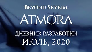 Beyond Skyrim Atmora — Дневник разработки июль 2020 [upl. by Kynan]