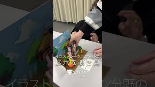 【宝塚大学 東京メディア芸術学部】イラストレーション分野の展示を覗き見 [upl. by Nymsaj]