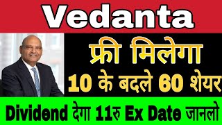 Vedanta Stock To News🔥Vedanta Demerger amp Dividend Ex Date🤓 Vedanta Latest News🤑Vedanta Share Target [upl. by Aneras99]