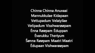 Vishwaroopam Lyrics REMIX [upl. by Carina70]