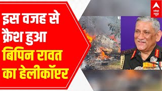 IAF Helicopter Crash Is this the reason  Tamil Nadu [upl. by Eardnoed]