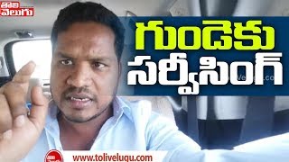 గుండెకు సర్వీసింగ్  OU Student Mahipal Yadav Latest Video  Tolivelugu TV [upl. by Leonie362]