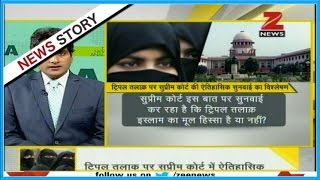 DNA SC begins hearing on whether triple talaq is fundamental to Islam [upl. by Elehcar]