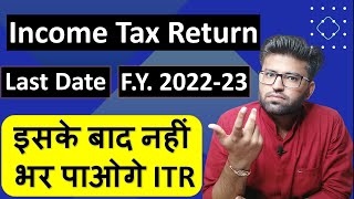 Income Tax Return Due Dates AY 202324  ITR Due Date for FY 202223  Late Fees for ITR [upl. by Seira]