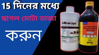 Enhance Growth Fast GPro Min vs Broton Syrup [upl. by Nonnarb]