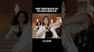 완벽 라이브하면서 칼군무까지 소화하는 드캐😻 dancEAR  댄스이어  드림캐쳐  Dreamcatcher  JUSTICE  저스티스 [upl. by Ssenav710]