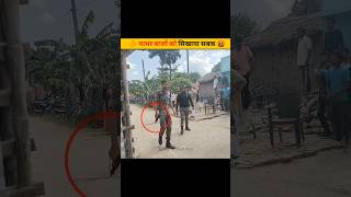 CRPF ने दबंगों की निकाली हेकड़ी 🤬shorts ytshorts army crpf [upl. by Rima]