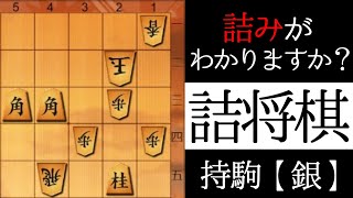 答えがわかりますか？【詰将棋】 [upl. by Raveaux]