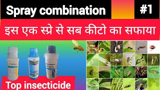 spray combination एक जटके मे सभी किटो का सफाया  actara solomon karate insecticide [upl. by Neelhtak]