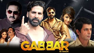 Gabbar Is Back 2015 Full Movie  Akshay Kumar Shruti Haasan Suman Talwar  review amp fact [upl. by Astraea652]