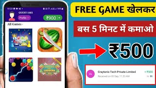 ₹1 Minimum Withdrawal Gaming App  Play Game And Earn Money  Today New Gaming Earning Apps 2023 [upl. by Susanna963]