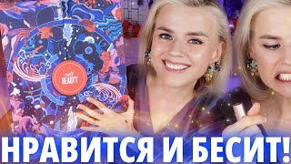 КОРОЛЬ ВСЕХ АДВЕНТОВ ПРИБЫЛ Адвенткалендарь CULTBEAUTY ADVENT CALENDAR 2023  Как это дарить [upl. by Inod]