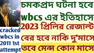 wbcs 2023 prelims result problem time February 2023 Main exam SUKALYAN KARMAKAR GS writing online [upl. by Anica]