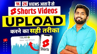 Shorts Upload Karne Ka Sahi Tarika 2024  How To Upload Short Video On Youtube  Spreading Gyan [upl. by Ilahsiav510]