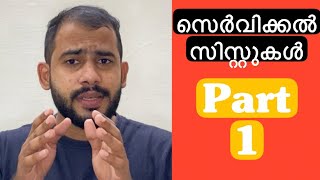 Nabothian’s Cyst MalayalamCervical CystCausesSymptomsManagement [upl. by Rehtul]