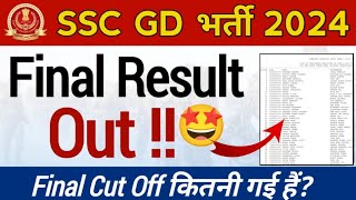 SSC GD Final Result Out 🔥  SSC GD Final Cut Off 2024 Statewise amp Category Wise 😱 [upl. by Jamey653]