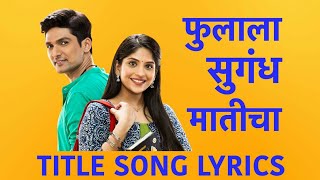 fulala sugandh maticha title song फुलाला सुगंध मातीचा lyrics [upl. by Honeyman]