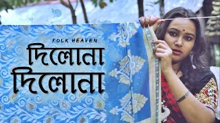 Dilona Dilona  দিলনা দিলনা  Folk Heaven  Folk Studio Bangla New Song 2024  Official Music Video [upl. by Anyg867]