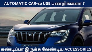 Must Have Accessories For Automatic Cars  Tamil [upl. by Lebezej]