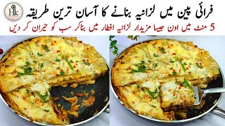 No Mehnat No Intazar Easy Lasagna In Frying Pan  Quick amp Easy Recipe  Lasagna Recipe Without Oven [upl. by Behn]