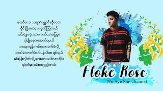 Floke Rose  ႏွင္းဆီကဗ်ာ Roses Poem with lyrics 2020 new Songs [upl. by Deanna784]