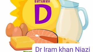 Vitamin D Deficiency symptomsDr Iram khan Niazi [upl. by Vincenz562]