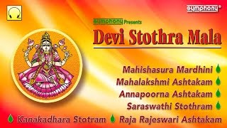 Devi Stotra Mala  Mahishasura Mardini  Devi Slokas [upl. by Anaigroeg909]