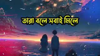 সময় যখন মরুর ঝড়েSomoy jokhon morur jore Romantic Song [upl. by Hillel]