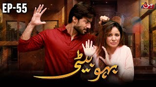 Bahu Beti  Episode 55  Latest Drama Pakistan  MUN TV Pakistan [upl. by Gent]