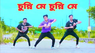 চুন্নি মে চুন্নি মে  Chunni Mein Chunni Mein  Dh Kobir khan  Bangla New Dance  New Dj Song 2023 [upl. by Monteith]