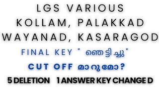 CUT OFF MARK എത്ര FINAL ANSWER KEY OUT5 DELETION 1 ANS CHANGED LGS various KLMWYND PLKD KSRGD [upl. by Anelhtak]