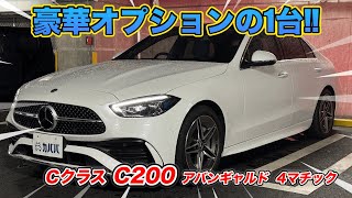 【2023年式 メルセデス・ベンツCクラス C200 アバンギャルド 4マチック AMGライン】 [upl. by Winslow]